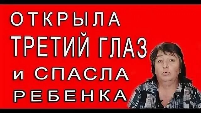 Спасите целители