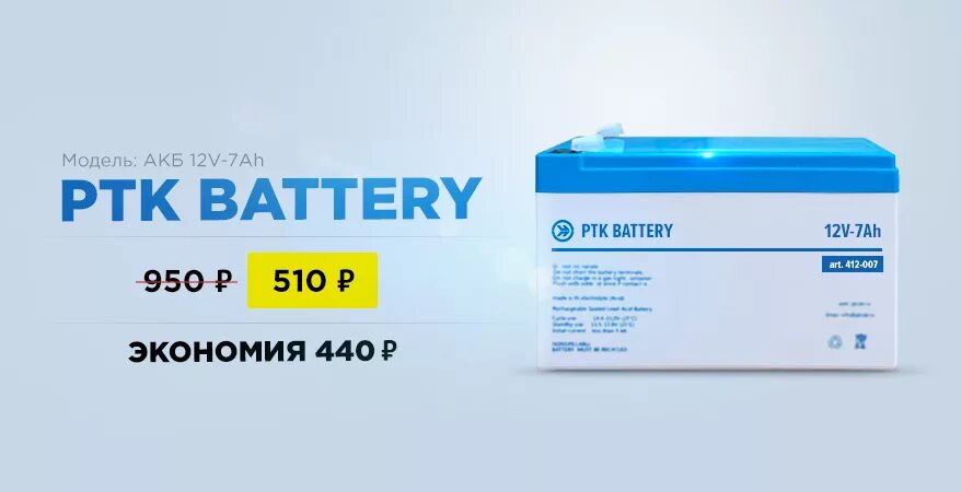 Ptk battery. PTK-Battery АКБ 12v - 12ah. PTK Battery АКБ 12v 40ah. Аккумуляторная батарея PTK-Battery АКБ 12v - 7 Ah. Батарея аккумуляторная PTK-Battery 12-7 ПОЖТЕХКАБЕЛЬ.