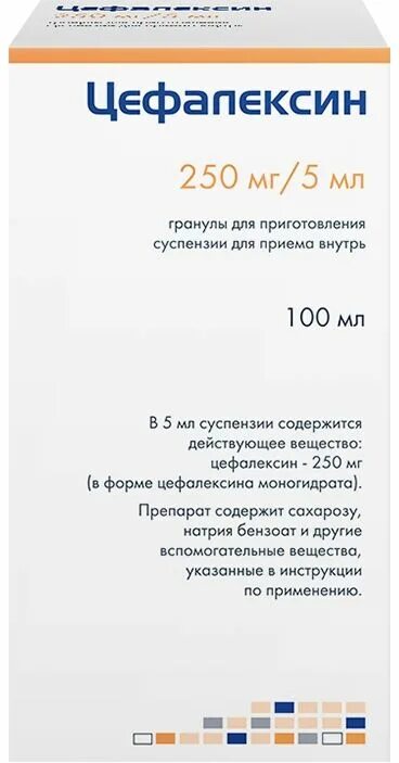 Цефалексин капсулы отзывы. Цефалексин суспензия 250. цефалексин суспензия 250 мг. цефалексин 100. цефалексин суспензия 250 мг аналоги.