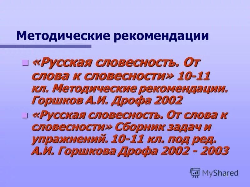рекомендации по русскому языку 5 класс. рекомендации по русскому языку 5 класс. рекомендации психолога по огэ. как составить памятку. рекомендации по русскому языку 5 класс.
