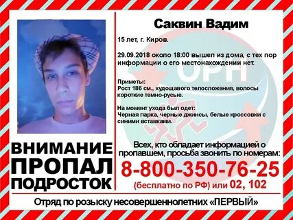 Пропавшего какой вопрос