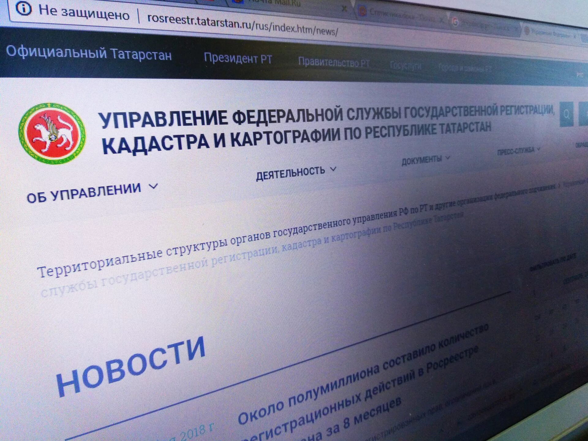 Https rosreestr ru portal p. Росреестр РТ. Росреестр Рязань. Росреестр Ижевск.