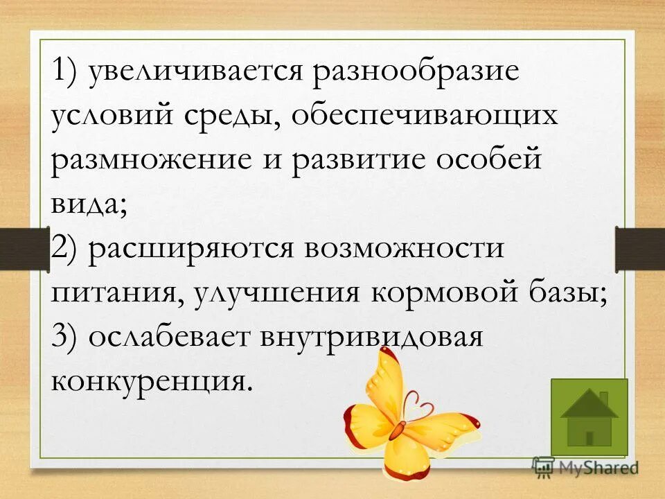 Наземно-воздушная среда характеризуется. Разнообразие условий среды. Условия обитания растений. Растения разных сред обитания. Разнообразие условий среды.