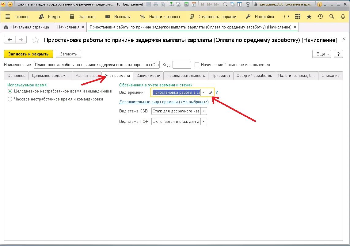 Приостановка работы в случае задержки выплаты заработной платы. Приостановка работы из за невыплаты зарплаты. Уведомление о расчете компенсации за задержку зарплаты. Выплата заработной платы в связи с приостановлением.