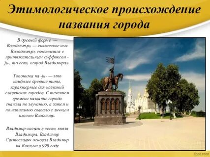 Тверь название происхождение