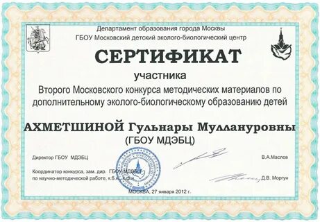 Конкурсы министерства образования для детей