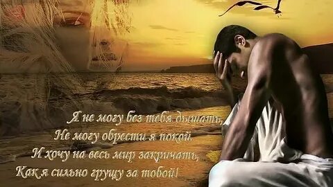 Видео скучаю девушке