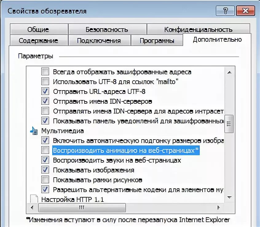 В разделе свойства боковой панели можно. Свойства обозревателя в Internet Explorer. Сервис свойства обозревателя. Сервис в интернет эксплорер. Свойства интернет эксплорер.