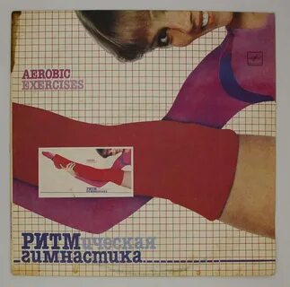 Ритмическая гимнастика 6 класс