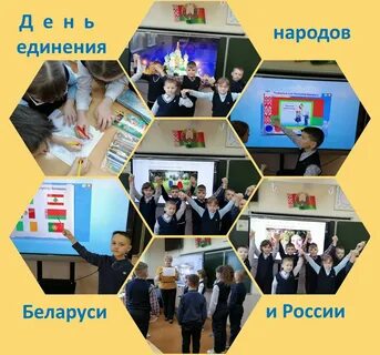 Единый урок ко дню единения
