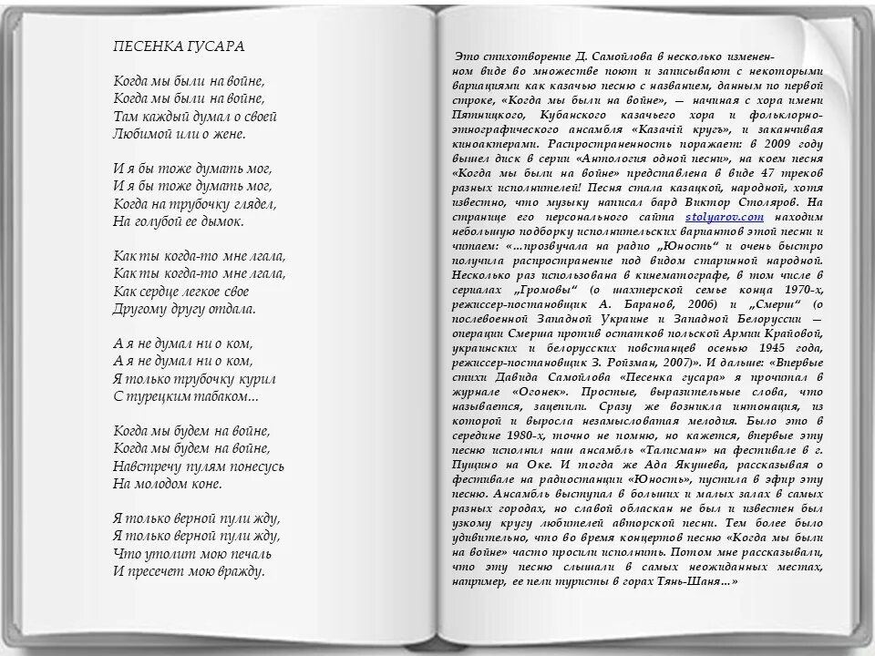 Самойлов стихи легкие. Стихотворение Давида Самойлова. Самойлов д. "стихотворения". Д Самойлов стихи о войне. Д С Самойлов стихи.