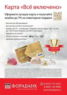 Калуга фора банк курс валют на сегодня