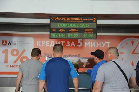 Работа аэропорта благовещенск