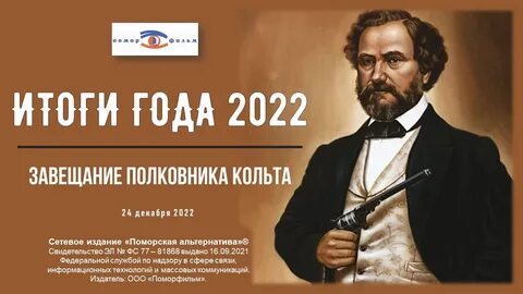 Воспоминания 2022