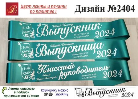 Официальные даты выпускных 2024