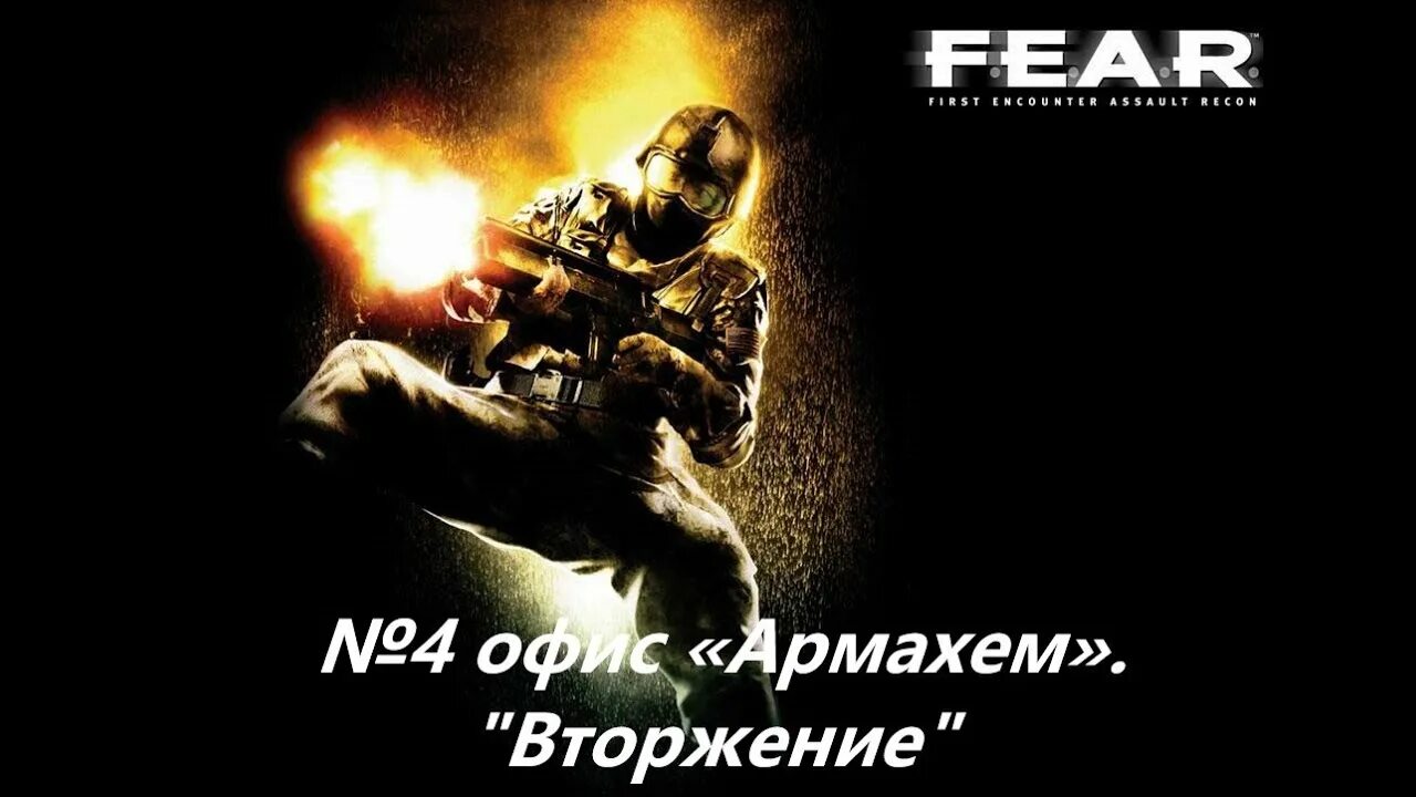 Repeated fear. Fear 1 обложка.