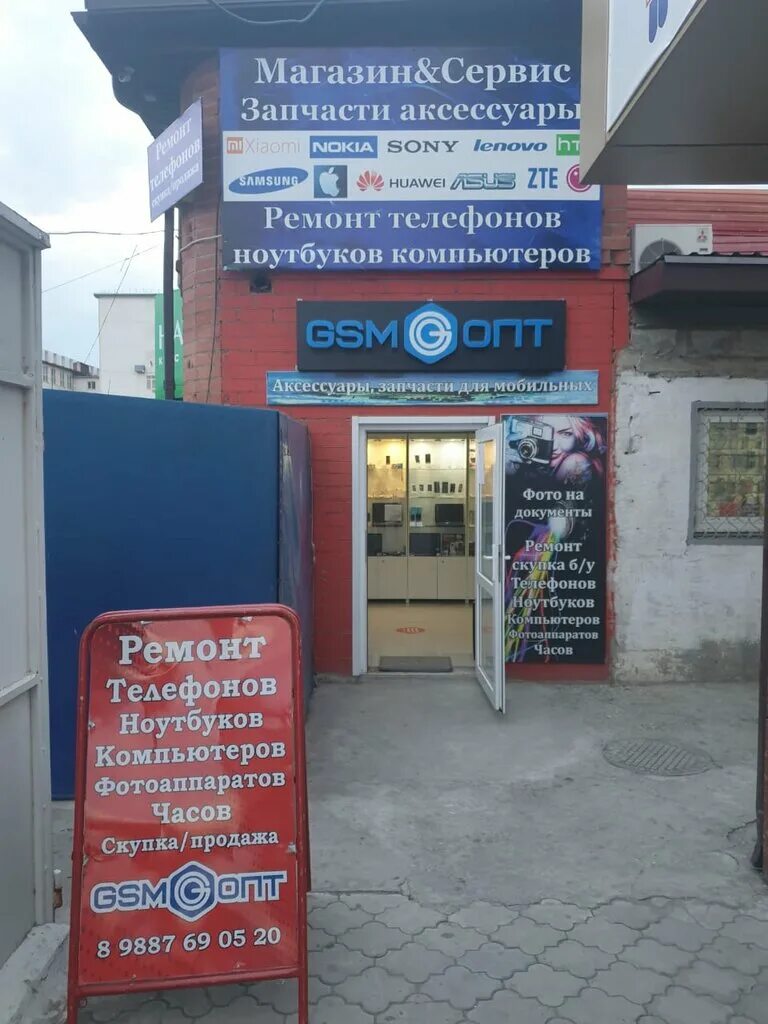 Сц педант. Ремонт телефонов новороссийск. Бирюзова 3 новороссийск на карте. Новороссийск советов 40 медицинский центр. Проспект ленина 79 новороссийск.