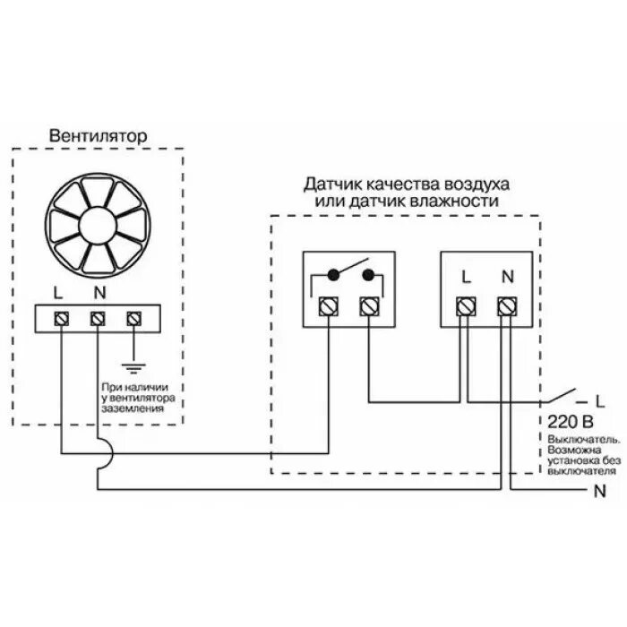 Датчик воздуха в комнате. Датчик влажности воздуха схема подключения. Схема установки канального вентилятора с датчиком влажности. Схема подключения сенсора влажности. Вытяжной вентилятор с датчиком влажности.