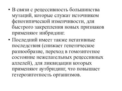 Рецессивность