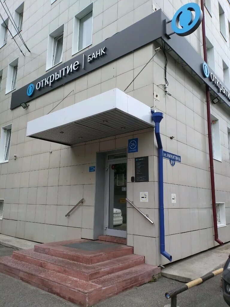 банк открытие йошкар. белинского 15 томск. томск открытие банка открытие. банки открытие. банк открытие, кемерово, ноградская улица, 1.