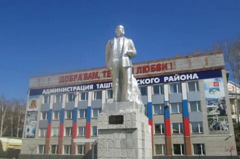 Таштагол ленина