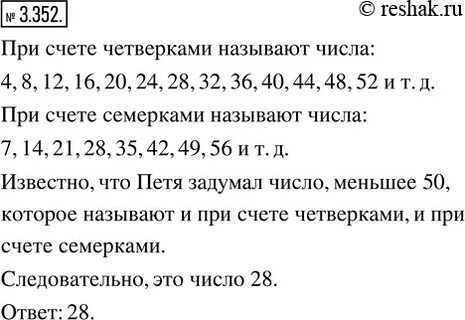 Найдите все простые числа меньшие 50 3.363