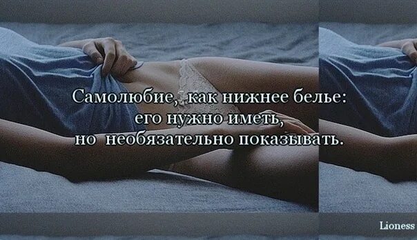 Самолюбие какое