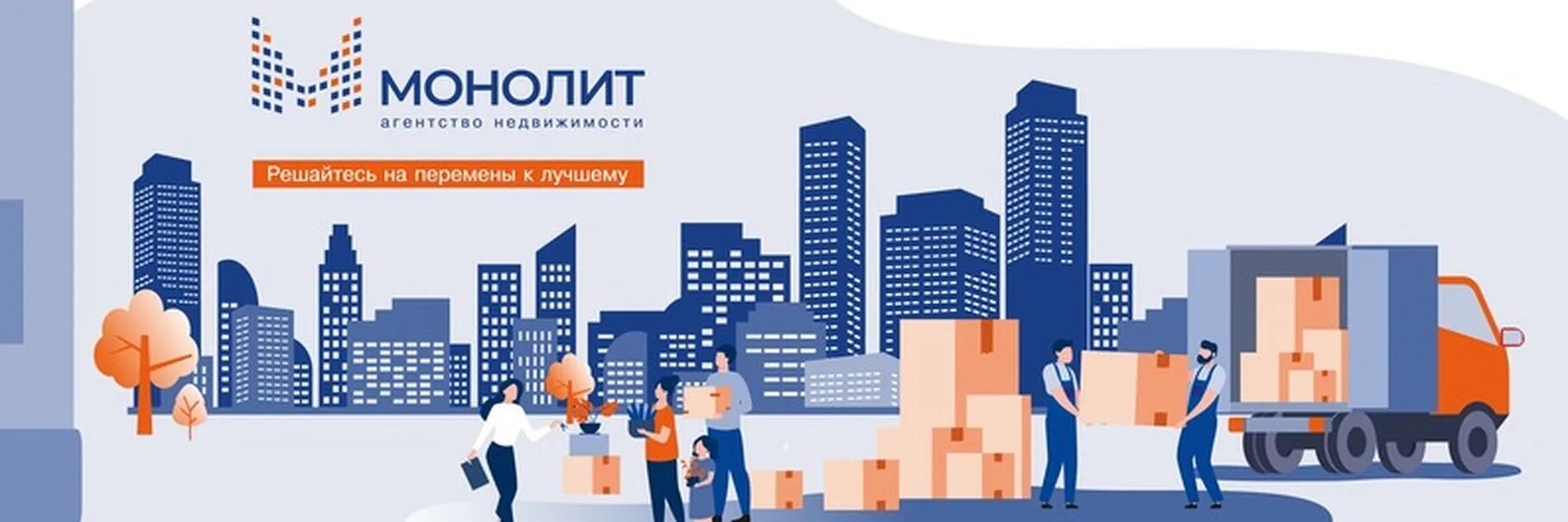 Агентство монолит нижний новгород. Монолит истейт волгоград агентство. агенство недвижимости монолит. монолит агентство недвижимости монолит. монолит агентство недвижимости москва.