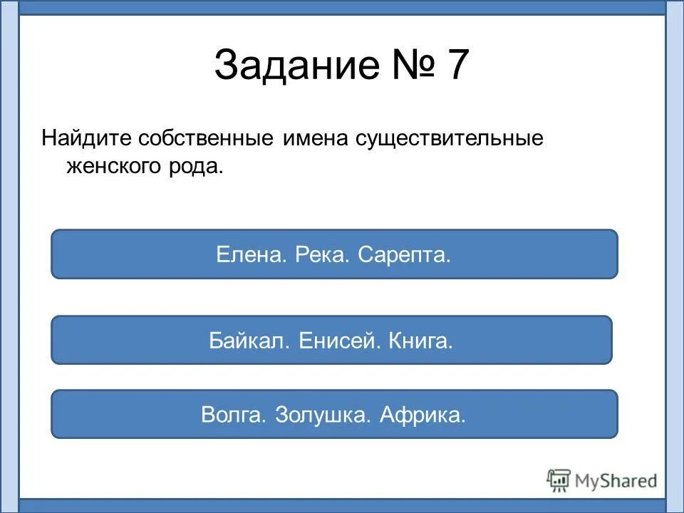 род имен существительных тест