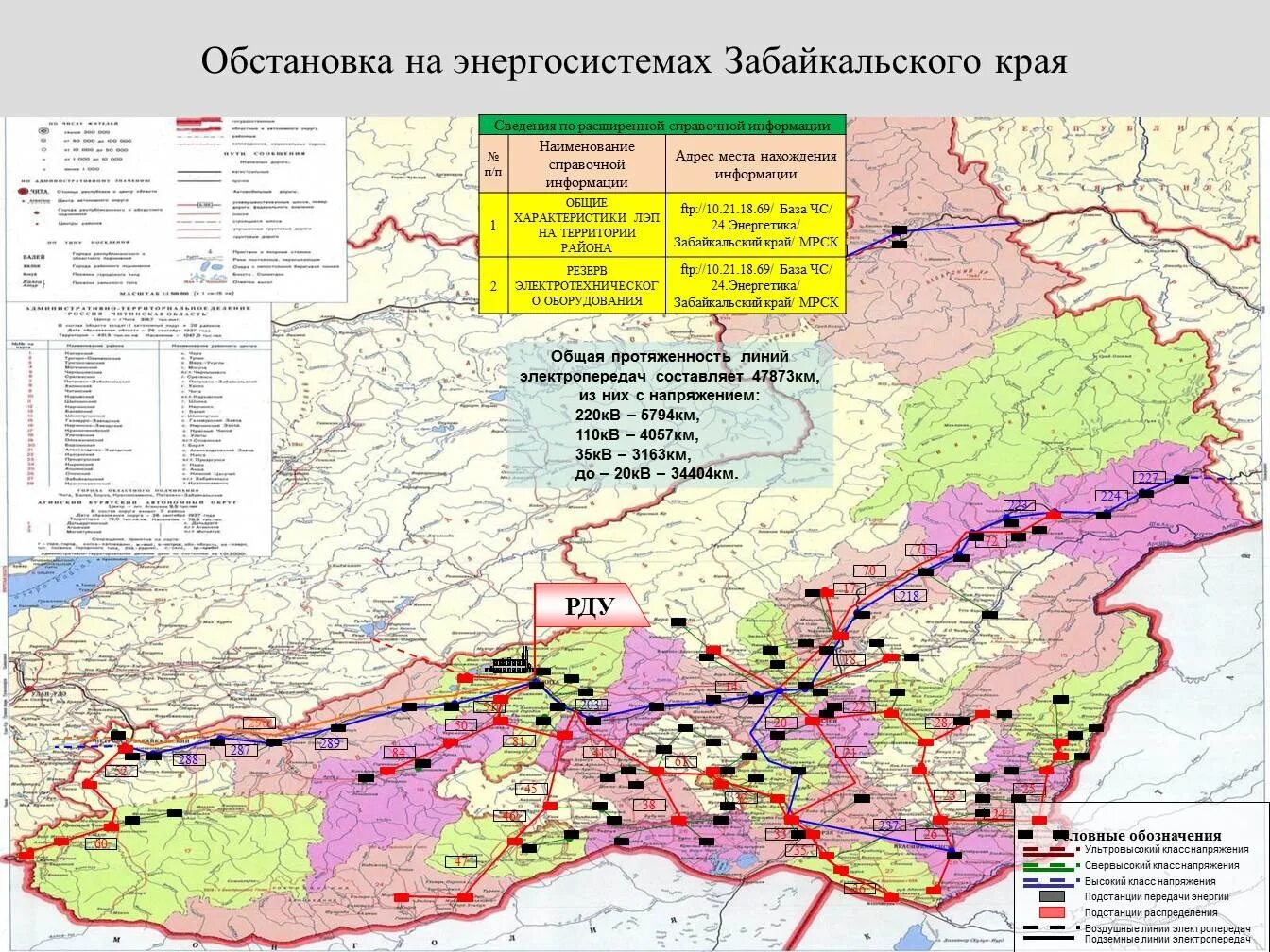 Явка в забайкальском крае. Энергосистема Забайкальского края схема. Схема ЛЭП Забайкальский край. Карта Забайкальского края. Карта ЛЭП Забайкальского края.