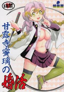 C100) Takotsuboya (TK) Kanroji Mitsuri no Konkatsu (Kimetsu no Yaiba) - Pag...