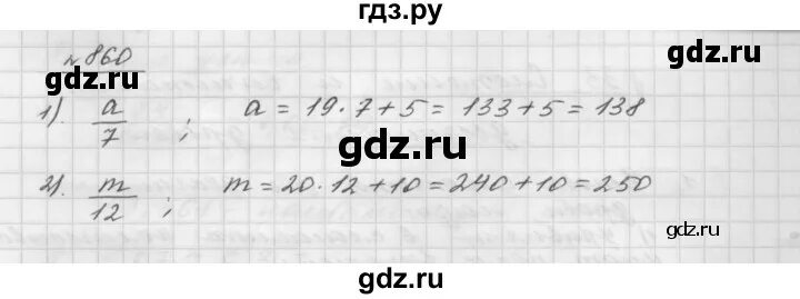 Номер 860 по математике 5. Математика 5 класс Мерзляк номер 860. Номер 220 по математике 6 класс мерзляк