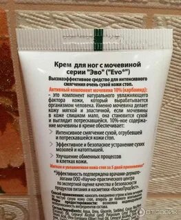 Состав крема для кожи