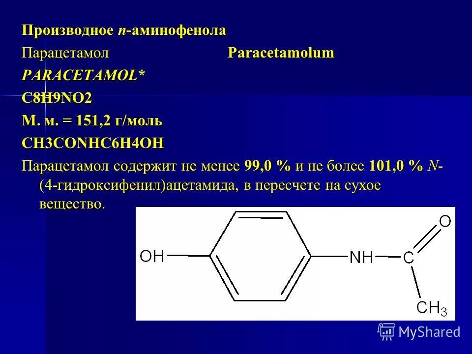 Фенол ch3. Фенол ch3