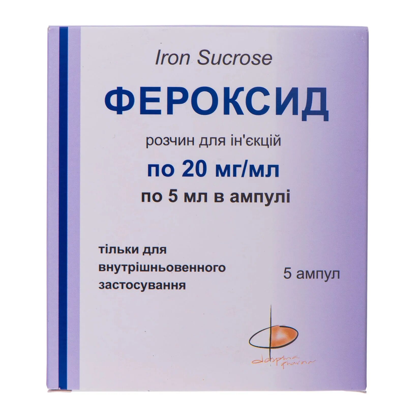 Железа 3 гидроксид сахарозный. Венофер в ампулах 5 мл. Внутривенно железо препарат для инъекций. Венофер в ампулах аналог. Железо 3 гидроксид сахарозный комплекс.