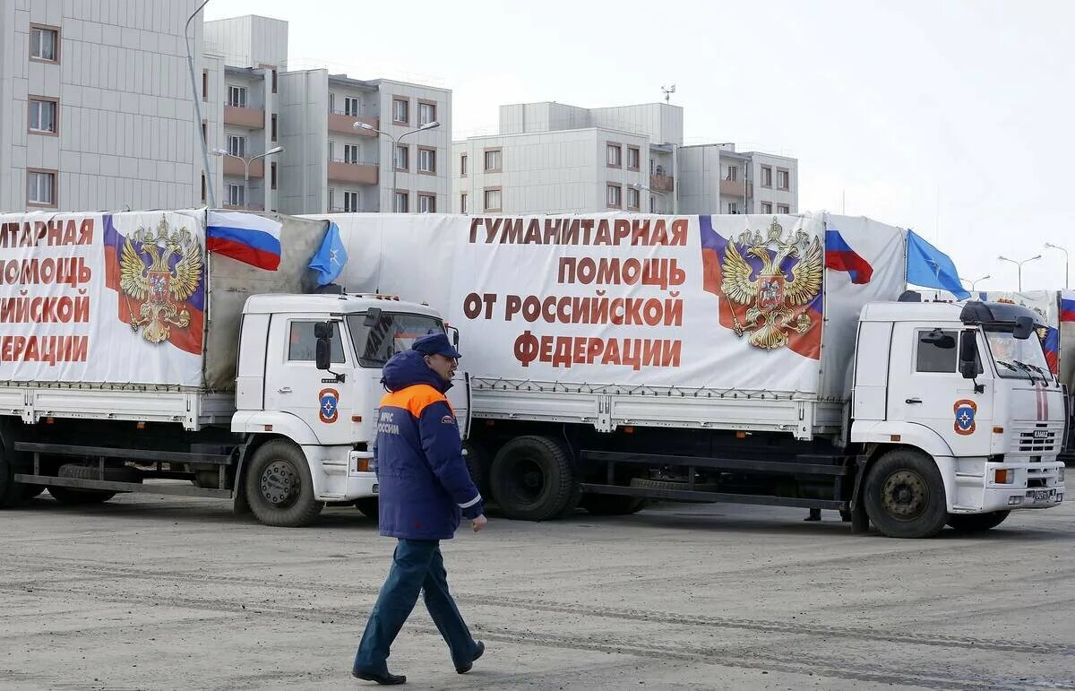 Россия помогает миру. Гуманитарная помощь. Оказание гуманитарной помощи. Гуманитарная помощь Украине. Доставка гуманитарной помощи на Украину.
