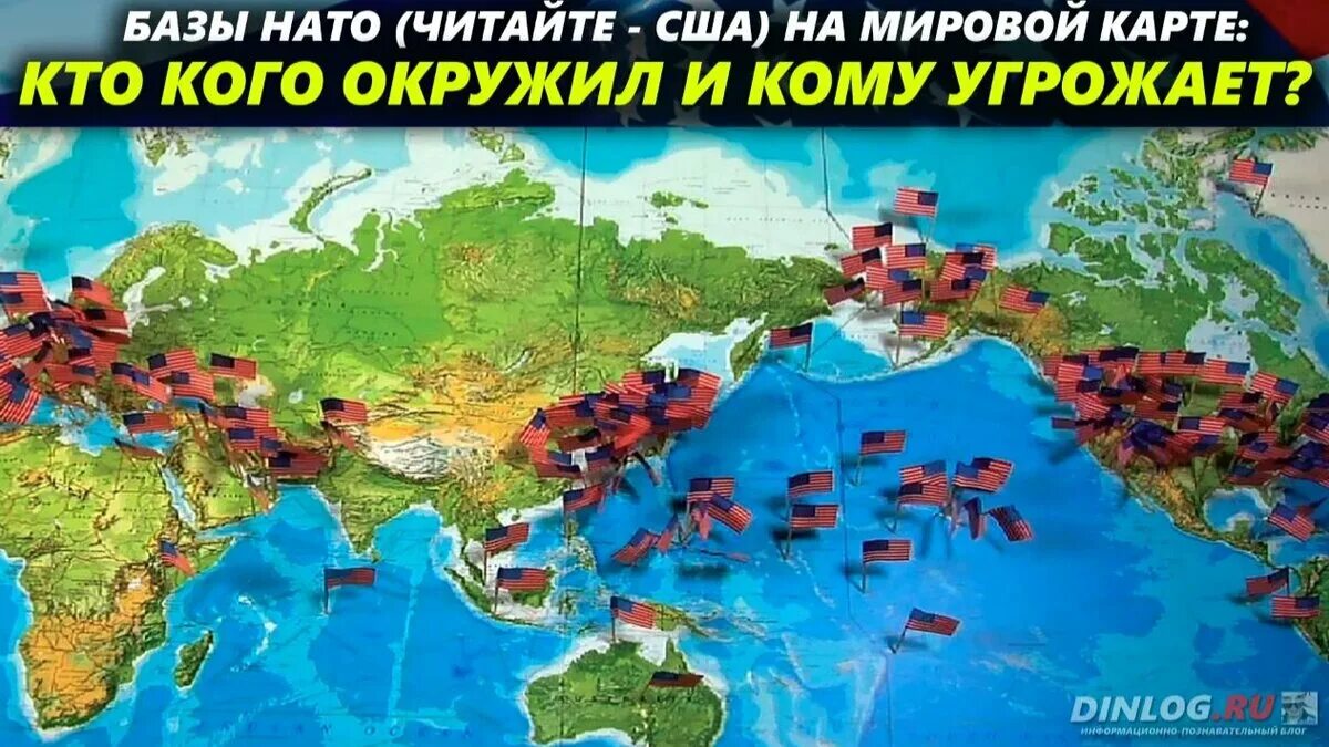 Военные базы НАТО вокруг России на карте 2022. Карта военных баз НАТО вокруг России. Военные базы НАТО на карте 2022. Карта НАТО вокруг России 2022.