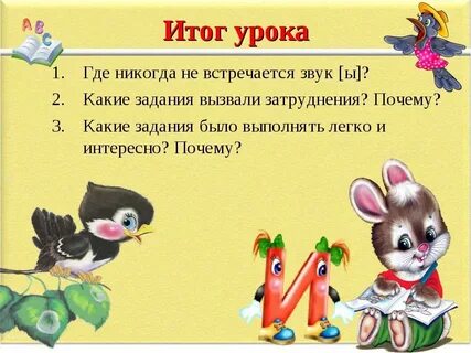 Подымались почему ы