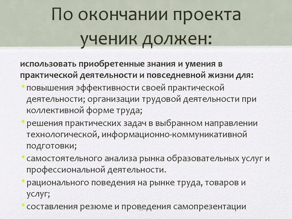 Завершение проекта. Административное завершение проекта. Методы завершения проекта. Описание завершения проекта. Контрактное и административное завершение.