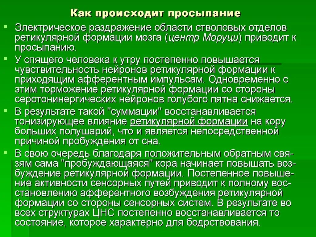 Особенности речи младших школьников. Проникновение Римско католической церкви на Северный Кавказ. Пубертатная гиперсексуальность. Гигрофиты приспособления.