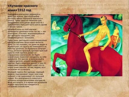 Конь автор слов