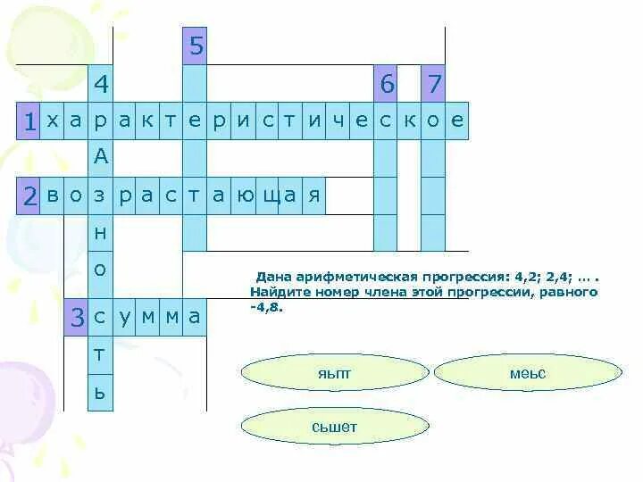 Кроссворд балет 4 класс. Кроссворд на тему опера. Кроссворд по теме опера и балет. Кроссворд на тему балет 5 класс. Кроссворд на тему балет 3 класс.