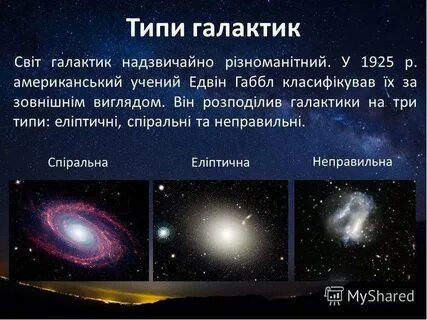 Сколько существует звезд во вселенной