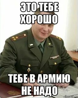 Евгении привет