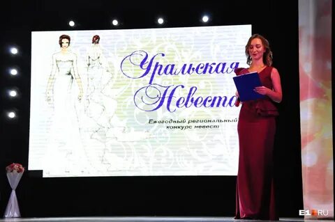 Уральский конкурс