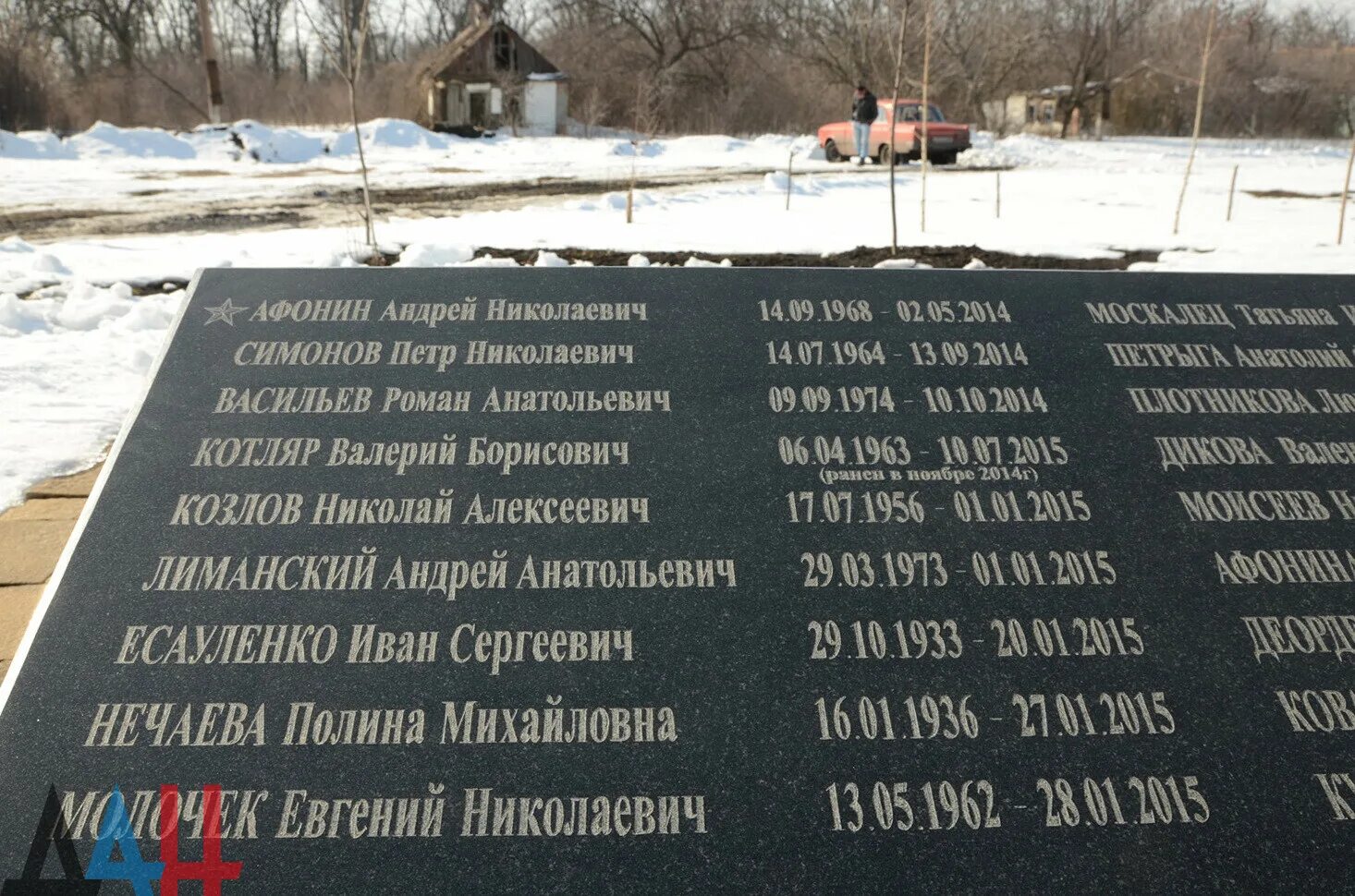 Сколько погибло мирных жителей в белгородской области. Годовщина Чернухино-Дебальцевской операции. Чернухино 2014-2015. Чернухино памятник. Поселок Чернухино 2015 года.