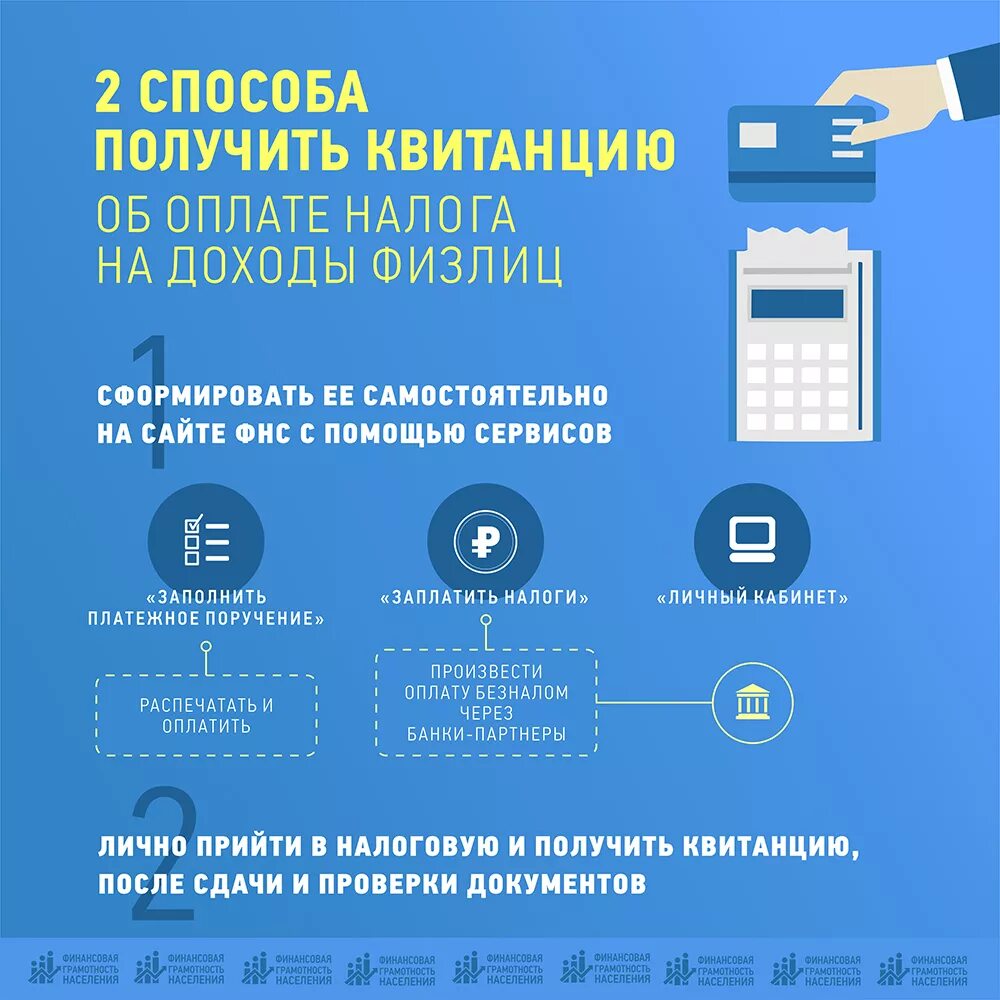 Сколько налог после продажи квартиры. Инфографика по налогам. Налоги инфографика. Инфографика примеры. Инфографика юридические услуги.