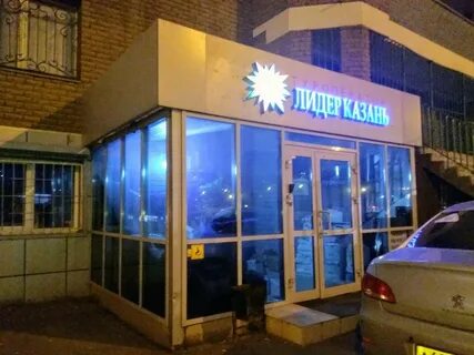 Лидер казань туроператор
