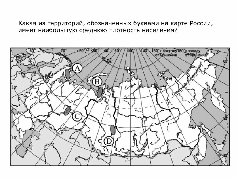 На всей территории россии имеет. Средняя плотность населения. Какие из территорий обозначенных буквами на карте. Какой буквой на карте обозначен. На карте буквами обозначены.
