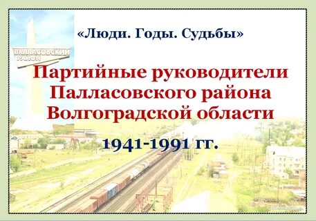 Прогноз погоды комсомольский волгоградская область